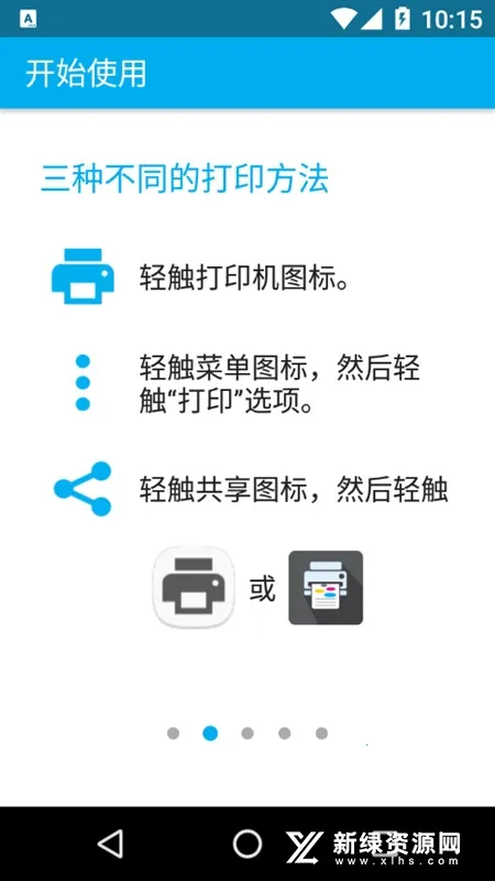 Mopria Print Service��ͼ2