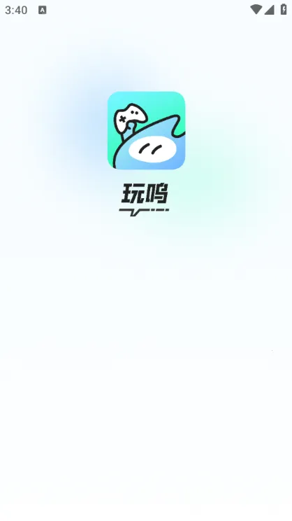 玩呜2026最新版本 玩呜2026最新版本