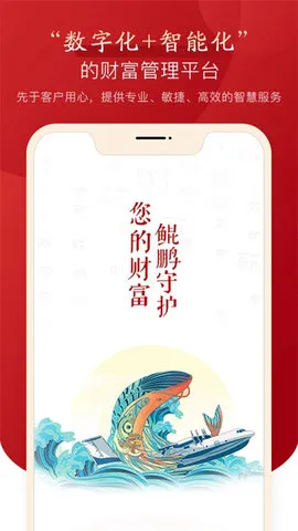 中航信托截图3