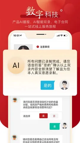 中航信托截图2