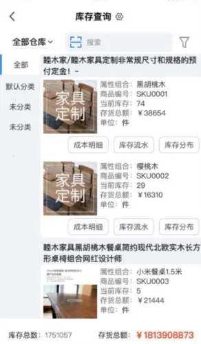 销快帮进销存安卓版手机版 销快帮进销存安卓版手机版