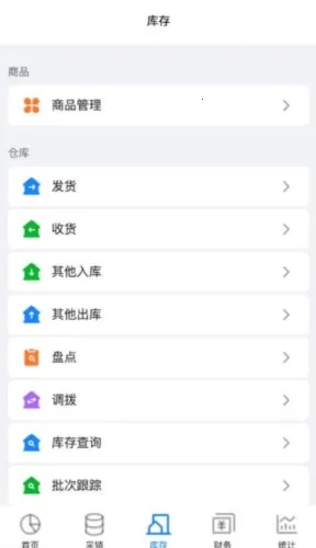 销快帮进销存安卓版手机版 销快帮进销存安卓版手机版