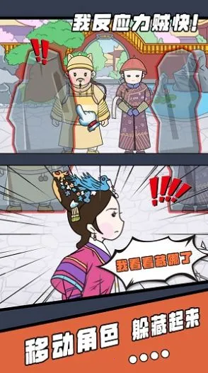 我反应力贼快截图2