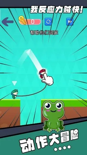 我反应力贼快截图1