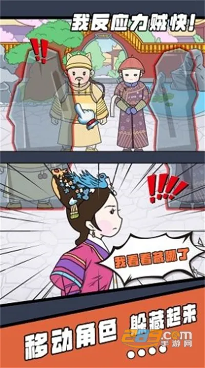 我反应力贼快截图4