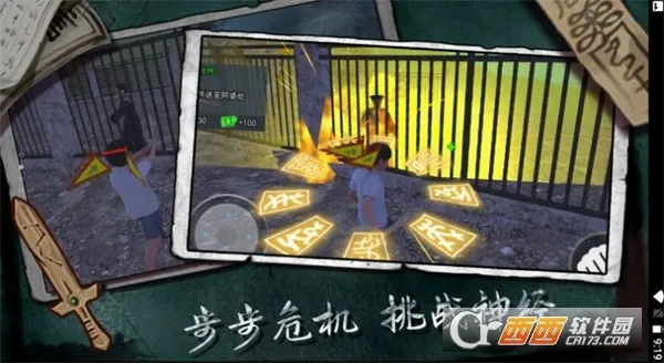 三更驱魔2026官方正版截图1