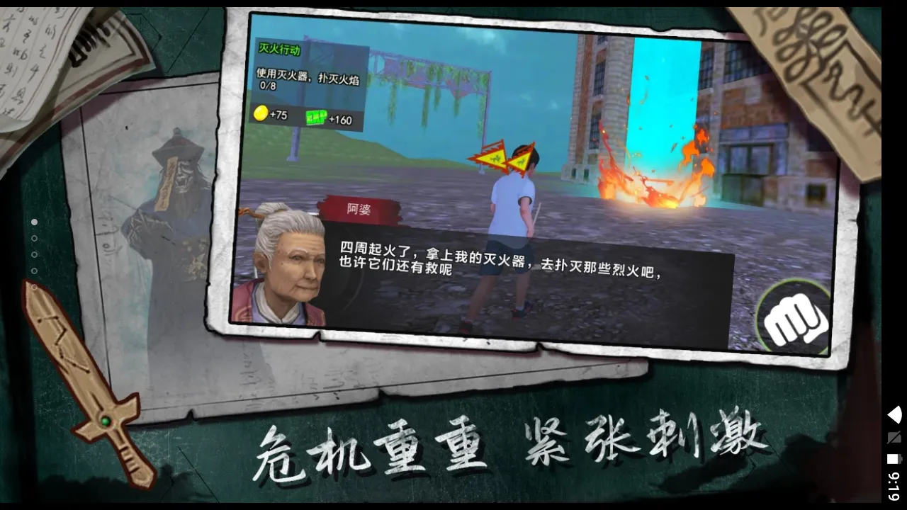 三更驱魔2026官方正版截图4