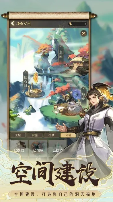 遮天书友录截图2