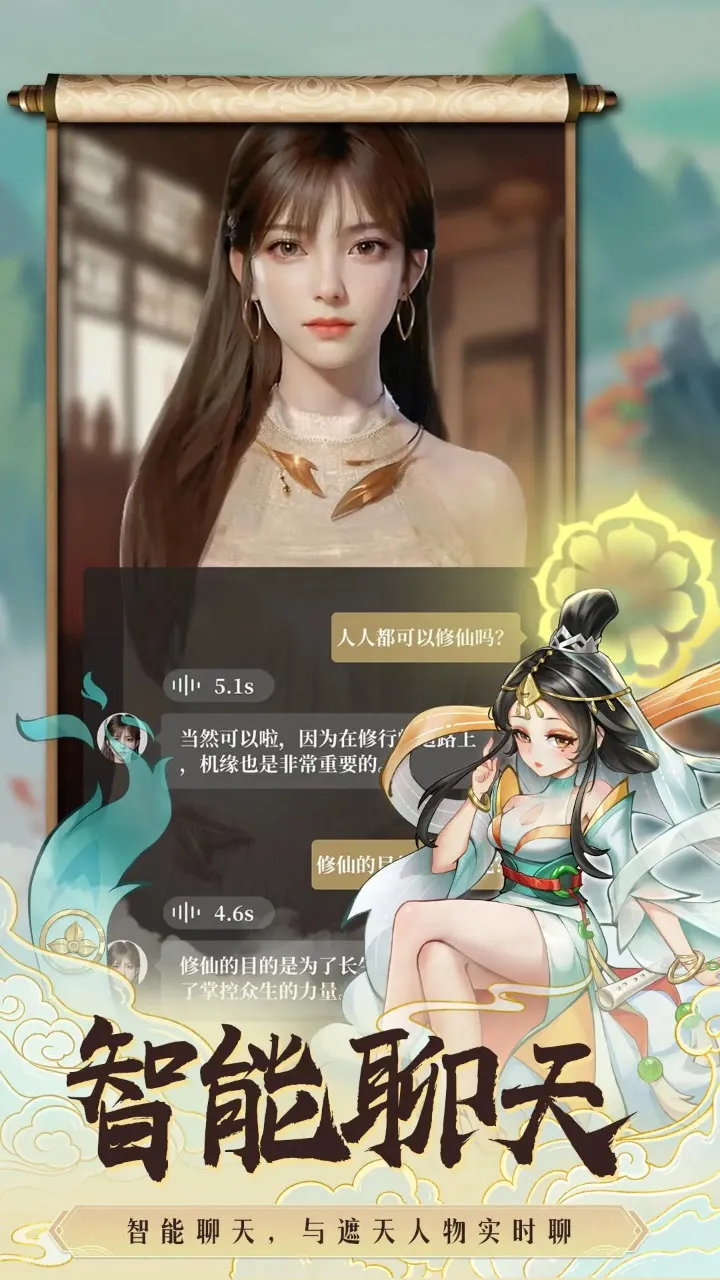 遮天书友录截图1