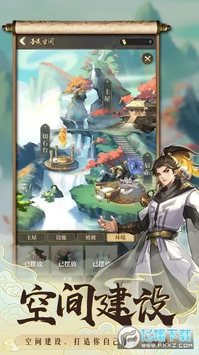 遮天书友录截图0