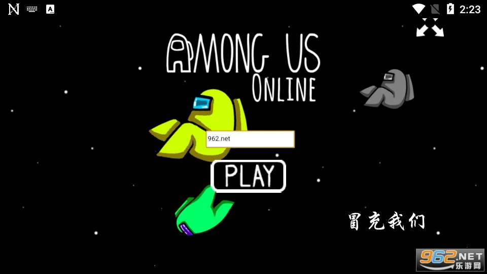 冒充我们2026官方正版 冒充我们2026官方正版