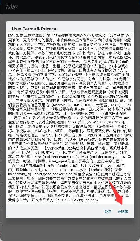 战场22026官方正版 战场22026官方正版