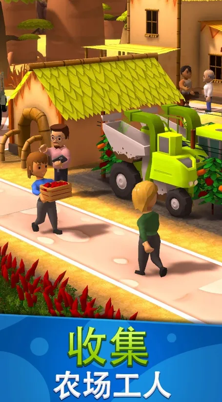 闲置农场收获帝国最新手机版 闲置农场收获帝国最新手机版