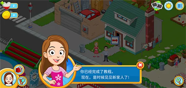 我的城镇探索游戏