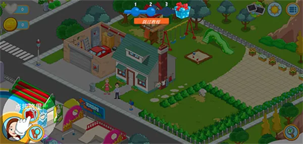 我的城镇探索游戏