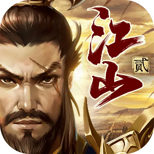 �޵Ľ�ɽ2�����ֻ���v1.5.45 ��Ѱ�