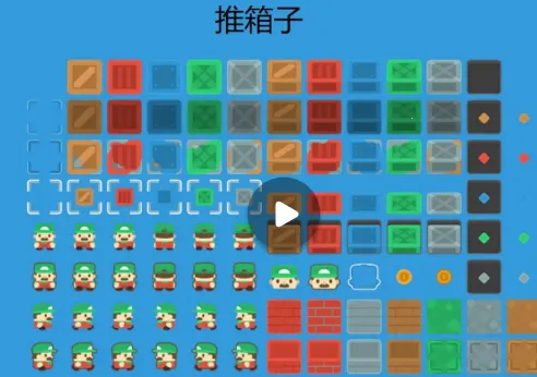 flutter推箱子 flutter推箱子