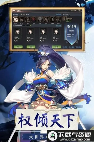 乱世英雄 乱世英雄