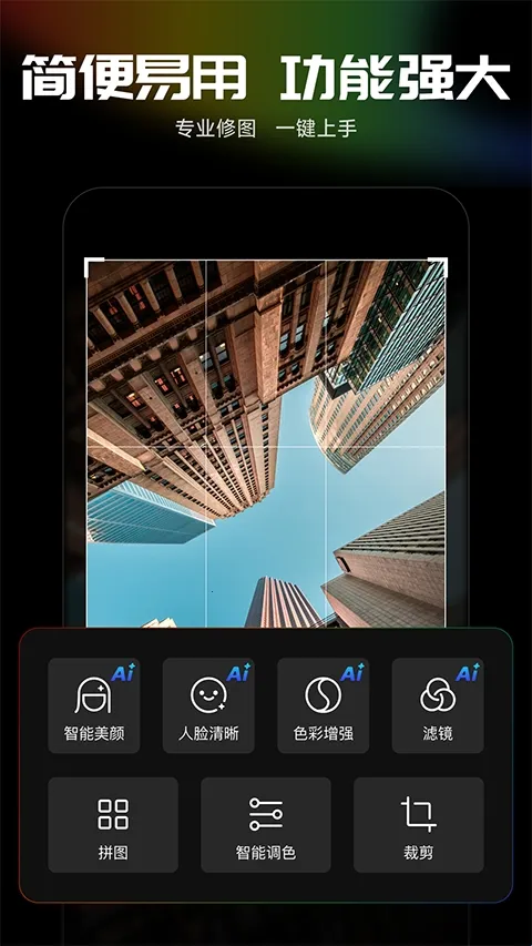 光影魔术手下载 光影魔术手下载