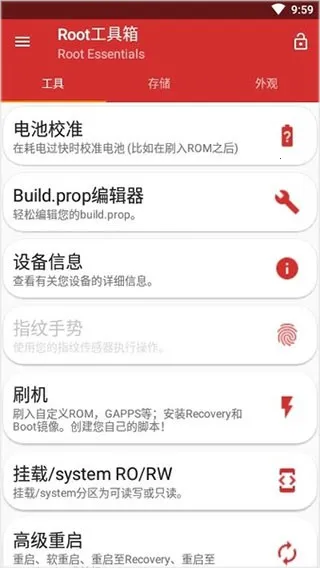 root工具箱专业版 root工具箱专业版