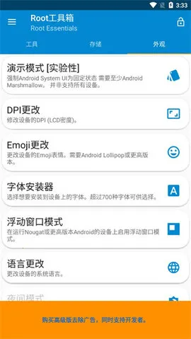 root工具箱3.0.3汉化版 root工具箱3.0.3汉化版