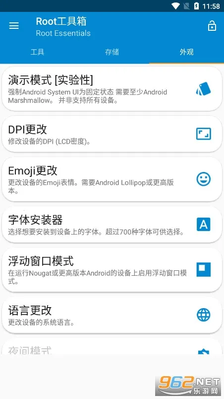 root工具箱下载 root工具箱下载