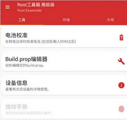 root工具箱下载 root工具箱下载