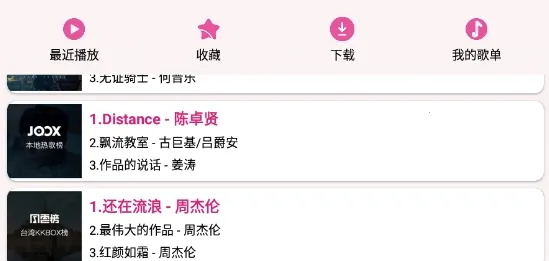 潮音乐下载安装 潮音乐下载安装