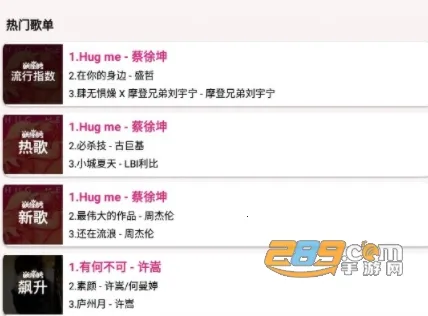 潮音乐下载安装 潮音乐下载安装