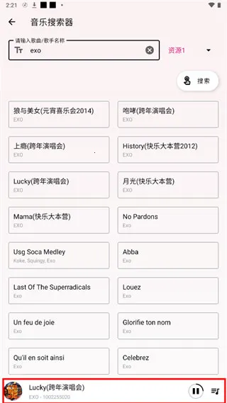 潮音乐下载安装 潮音乐下载安装