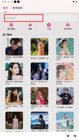 潮音乐app下载 潮音乐app下载