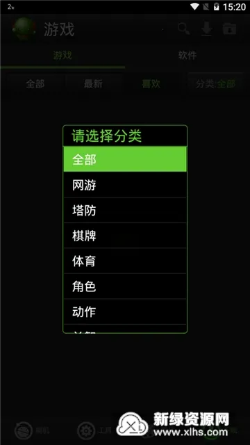 绿豆刷机神器手机版 绿豆刷机神器手机版