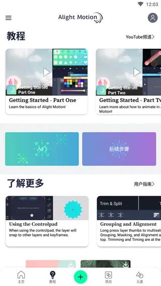 alightmotion官方正版 alightmotion官方正版