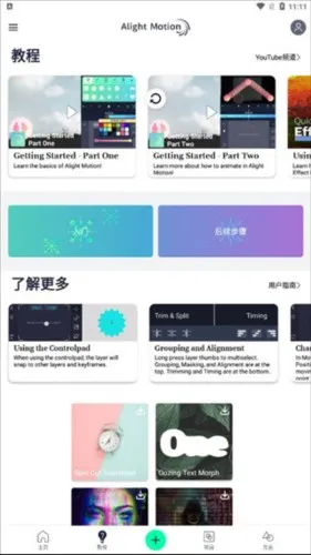 alight motion���°�