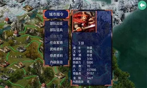 三国霸业安卓版 三国霸业安卓版