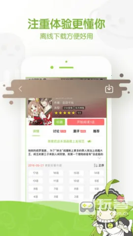 追追漫画免费版 追追漫画免费版