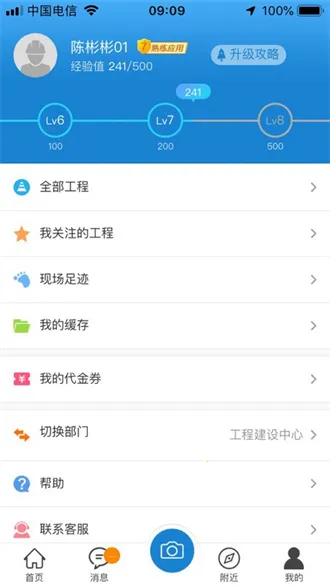 江苏工程翼安卓版手机版 江苏工程翼安卓版手机版