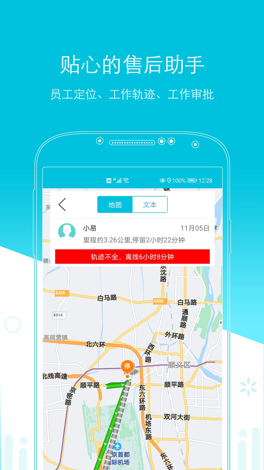 易售后2026官方正版 易售后2026官方正版