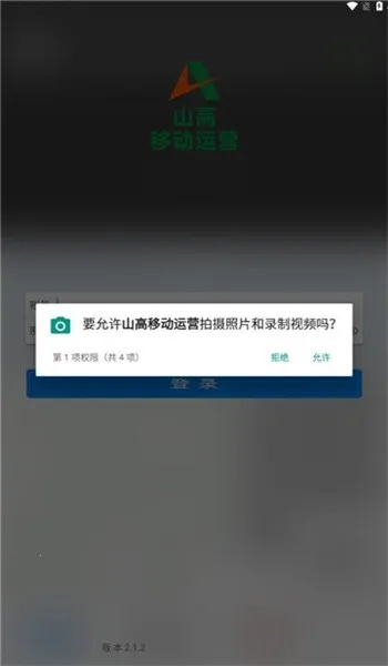 ɽ���ƶ���Ӫ��ͼ4