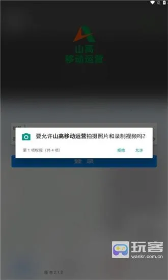 ɽ���ƶ���Ӫ