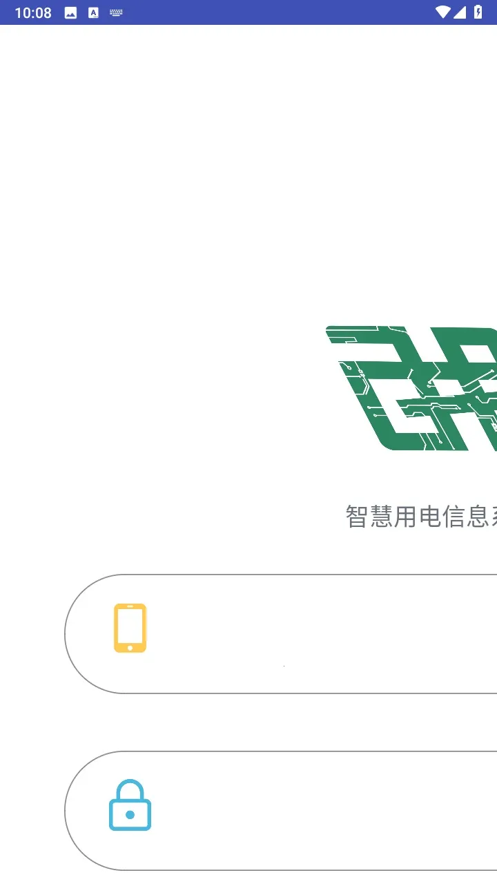 我联智慧用电 我联智慧用电