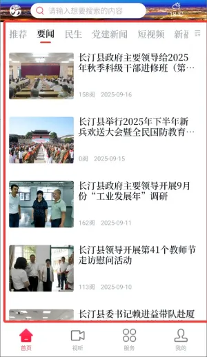 长汀融媒体2026最新版本 长汀融媒体2026最新版本