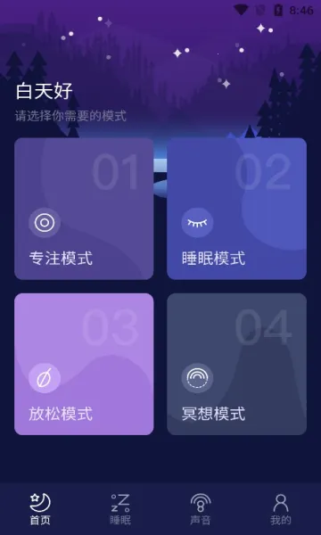 ����˯��2026���°汾