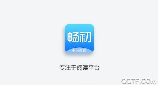 畅初小说 畅初小说