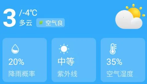 叮咚天气预报 叮咚天气预报