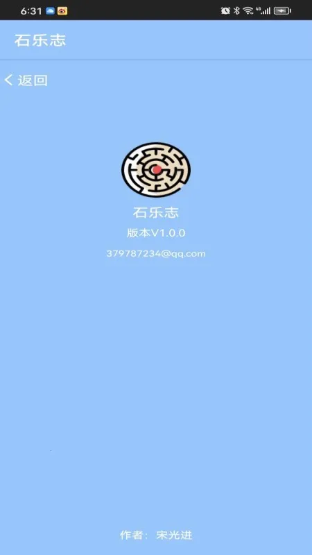 ʯ��־�ֱ�2026���°汾