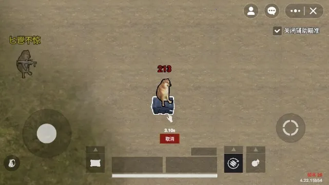 地铁逃生修狗版