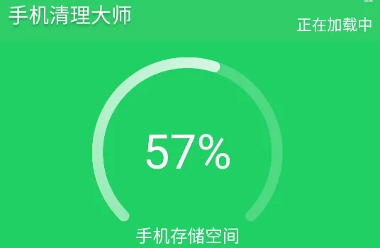 手机清理大师 手机清理大师