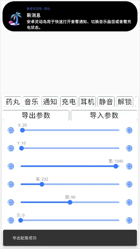 安卓灵动岛安卓版手机版 安卓灵动岛安卓版手机版