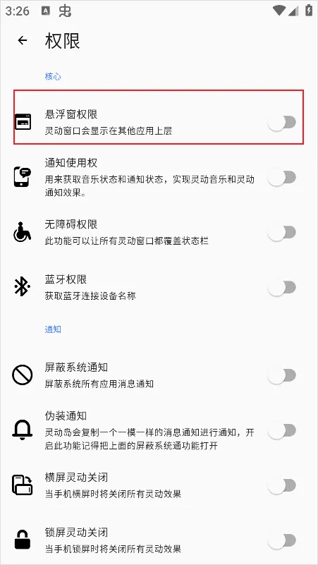安卓灵动岛安卓版手机版 安卓灵动岛安卓版手机版